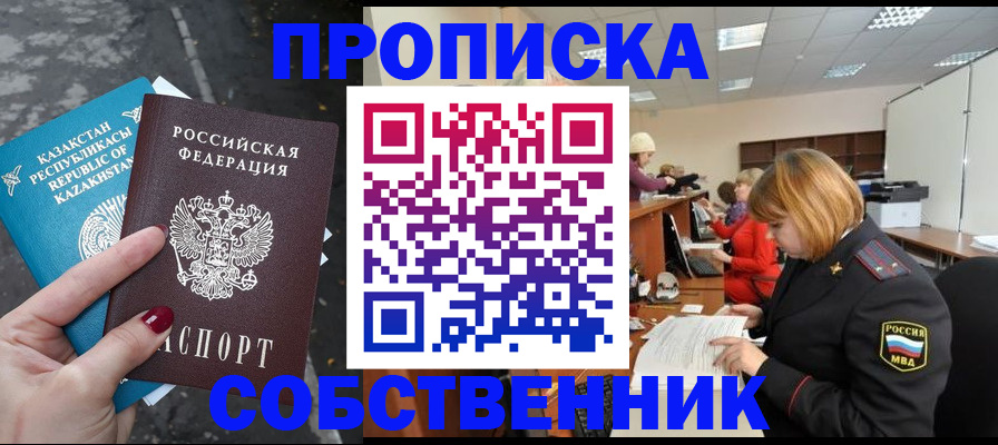 временная регистрация в Липецкая области
