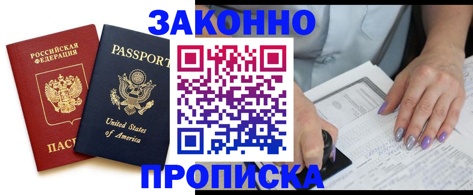 временная регистрация в квартире в Липецкая области