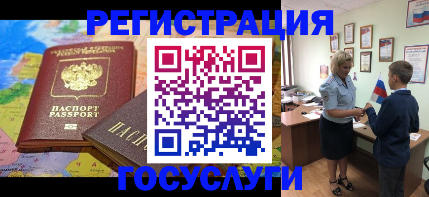 прописка законно в Липецкая области