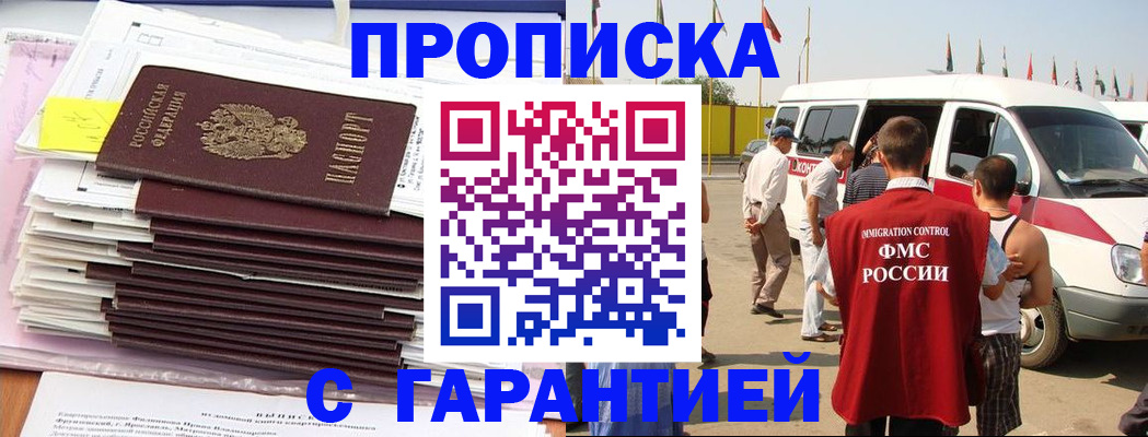 миграционный учет в Липецкая области