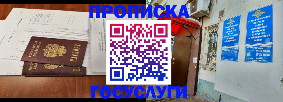 прописка в квартире в Липецкая области