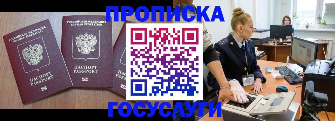 прописка поиск в Липецкая области